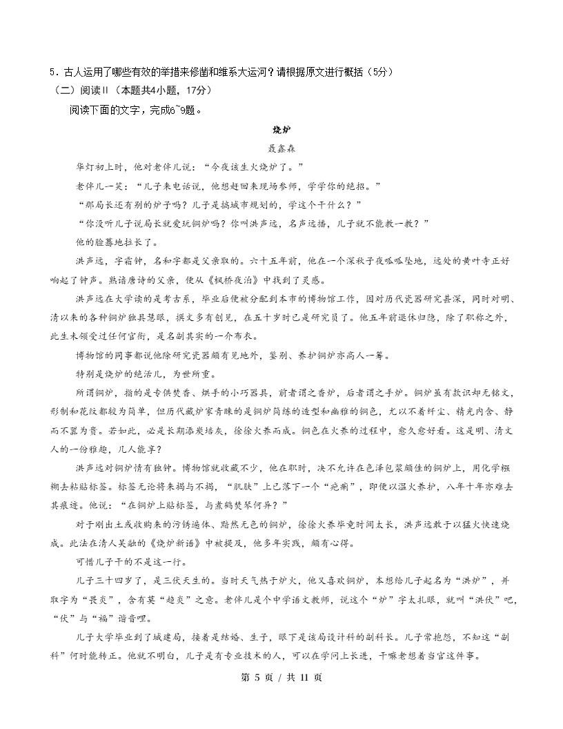 高中语文-高二上学期月考试卷第1次答案解析通用版插图同步试卷专项4