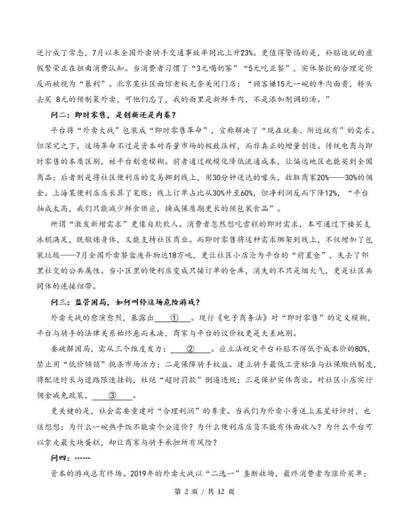 高中语文-高二上学期月考试卷第1次答案解析统编版插图同步试卷专项1