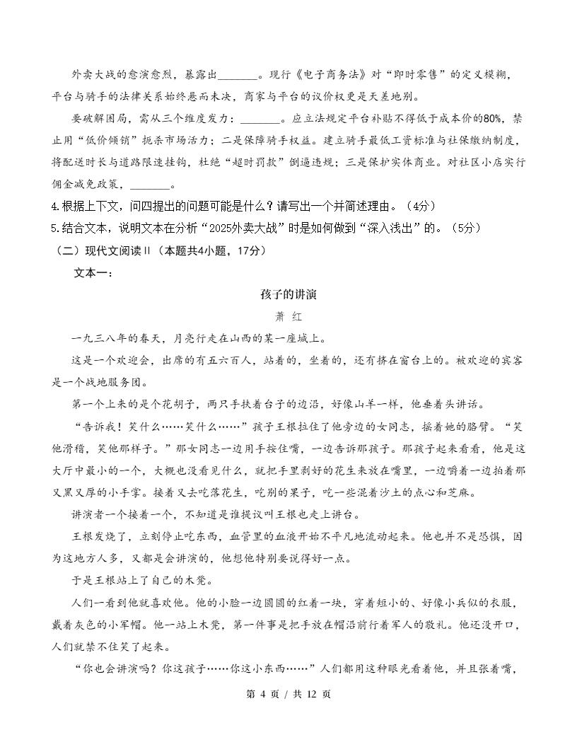 高中语文-高二上学期月考试卷第1次答案解析统编版插图同步试卷专项3