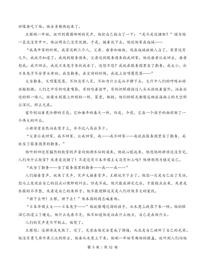 高中语文-高二上学期月考试卷第1次答案解析统编版插图同步试卷专项4
