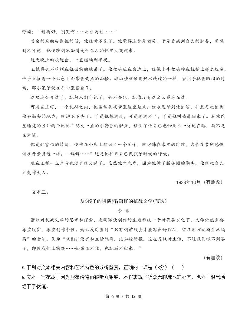 高中语文-高二上学期月考试卷第1次答案解析统编版插图同步试卷专项5