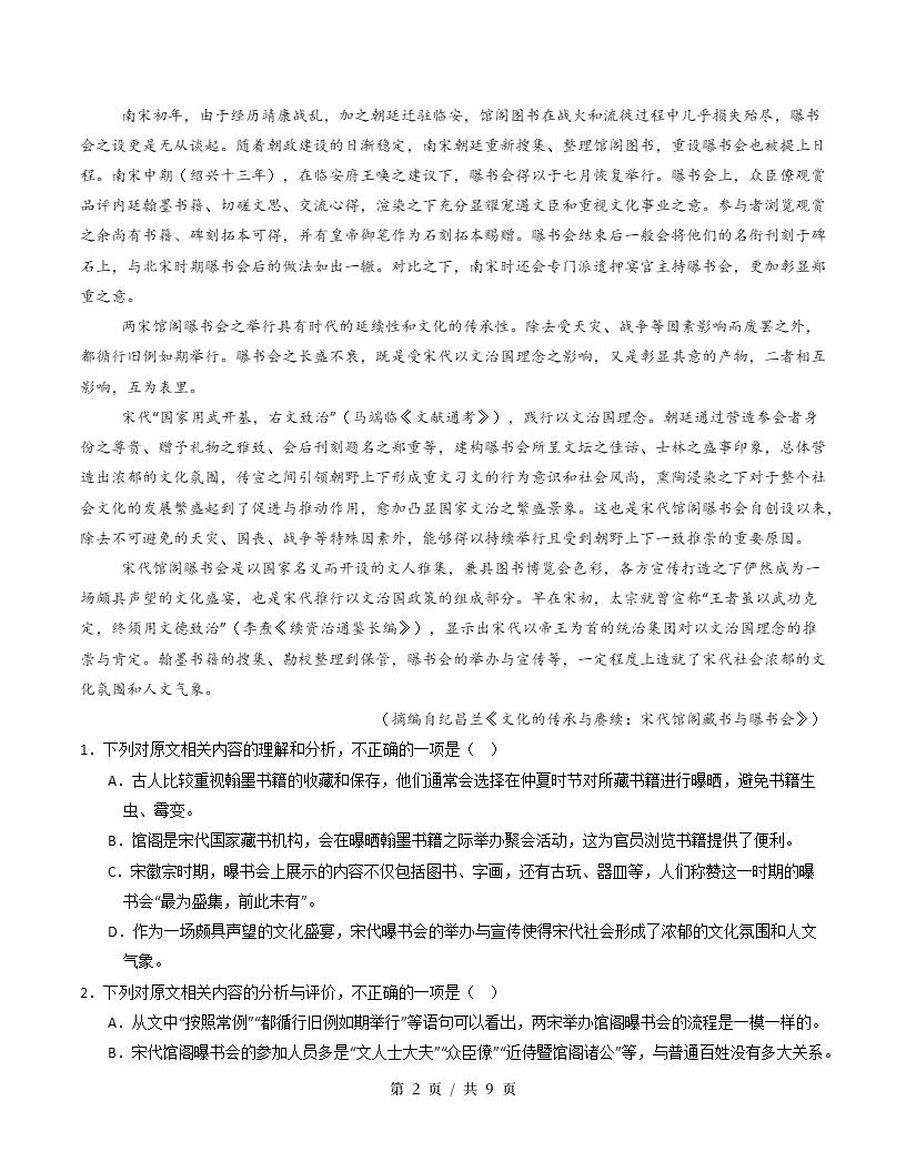 高中语文-高二上学期月考试卷第3次答案解析通用版插图同步试卷专项1