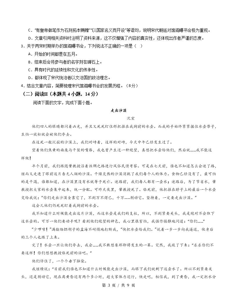 高中语文-高二上学期月考试卷第3次答案解析通用版插图同步试卷专项2
