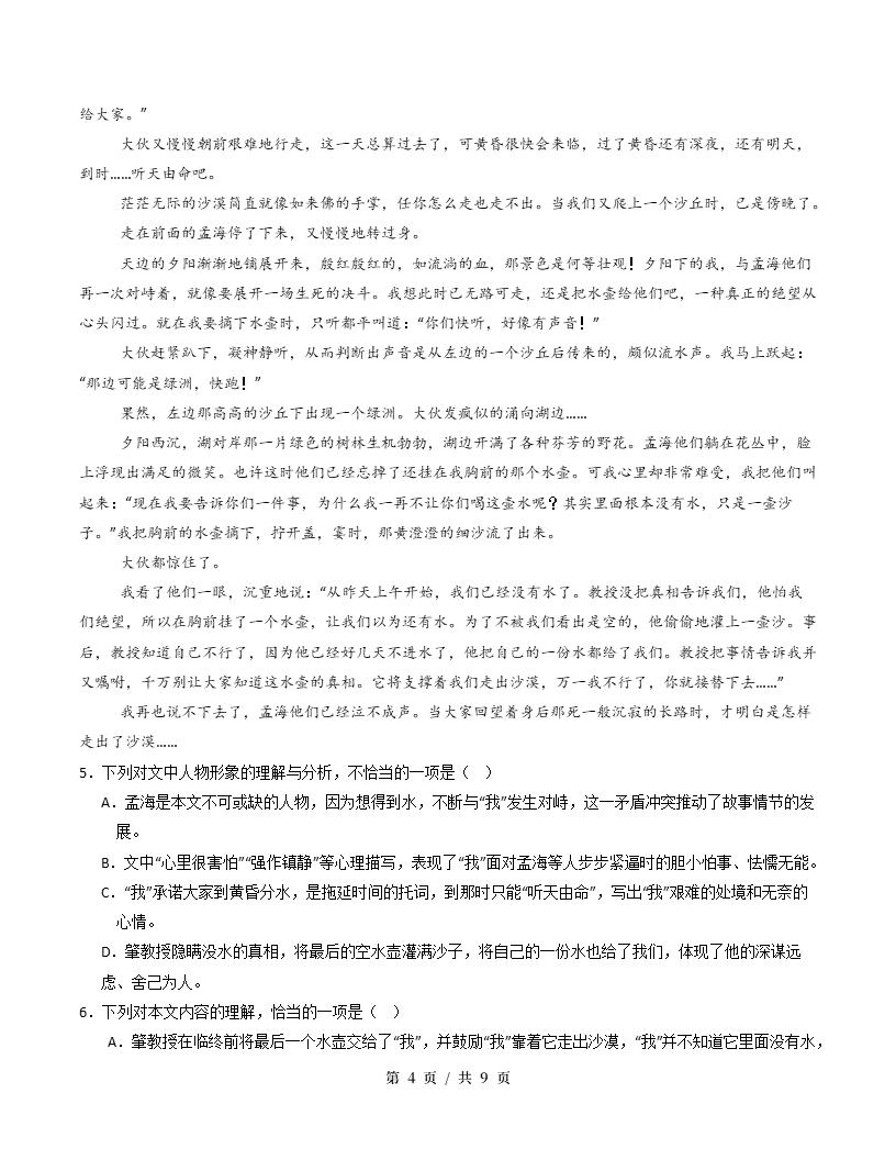 高中语文-高二上学期月考试卷第3次答案解析通用版插图同步试卷专项3