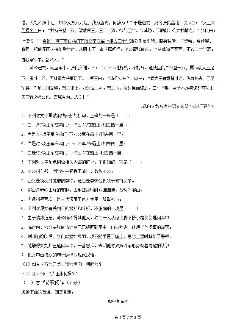 云南省2021年高中学业水平合格性考试语文真题试卷答案解析学考会考春考高考插图历年学考真题2