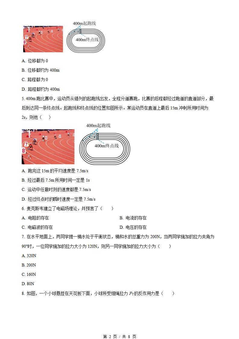 广西2022年上半年高中学业水平合格性考试物理真题试卷答案解析学考会考春考高考插图历年学考真题1
