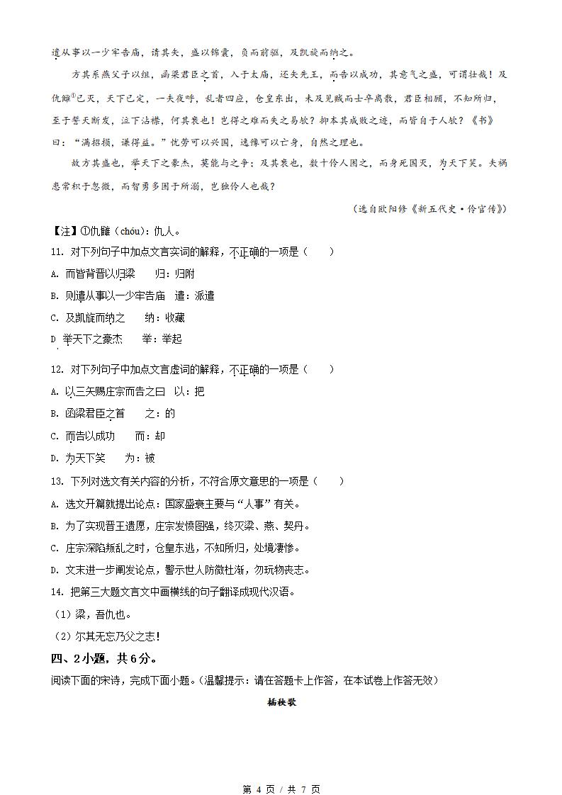 广西2022年高中学业水平合格性考试语文真题试卷答案解析学考会考春考高考插图历年学考真题3