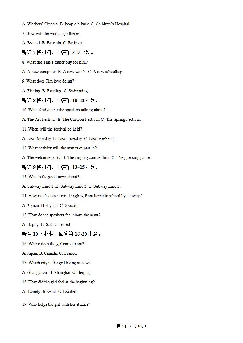 广西2022年高中学业水平合格性考试英语真题试卷答案解析学考会考春考高考插图历年学考真题1