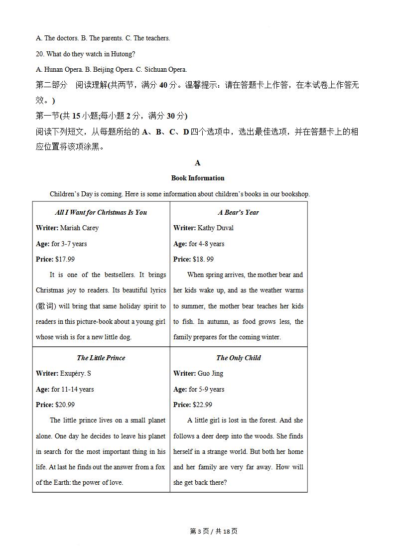 广西2022年高中学业水平合格性考试英语真题试卷答案解析学考会考春考高考插图历年学考真题2