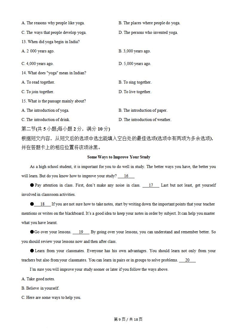 广西2022年高中学业水平合格性考试英语真题试卷答案解析学考会考春考高考插图历年学考真题5