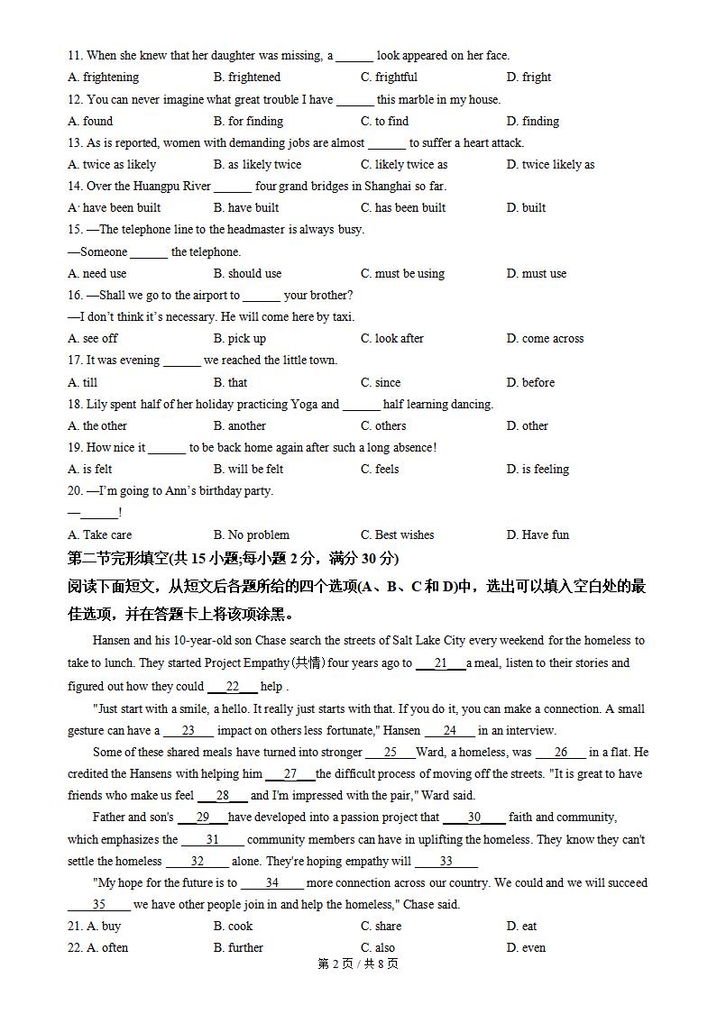 山西省2023年高中学业水平合格性考试英语真题试卷答案解析学考会考春考高考插图历年学考真题1