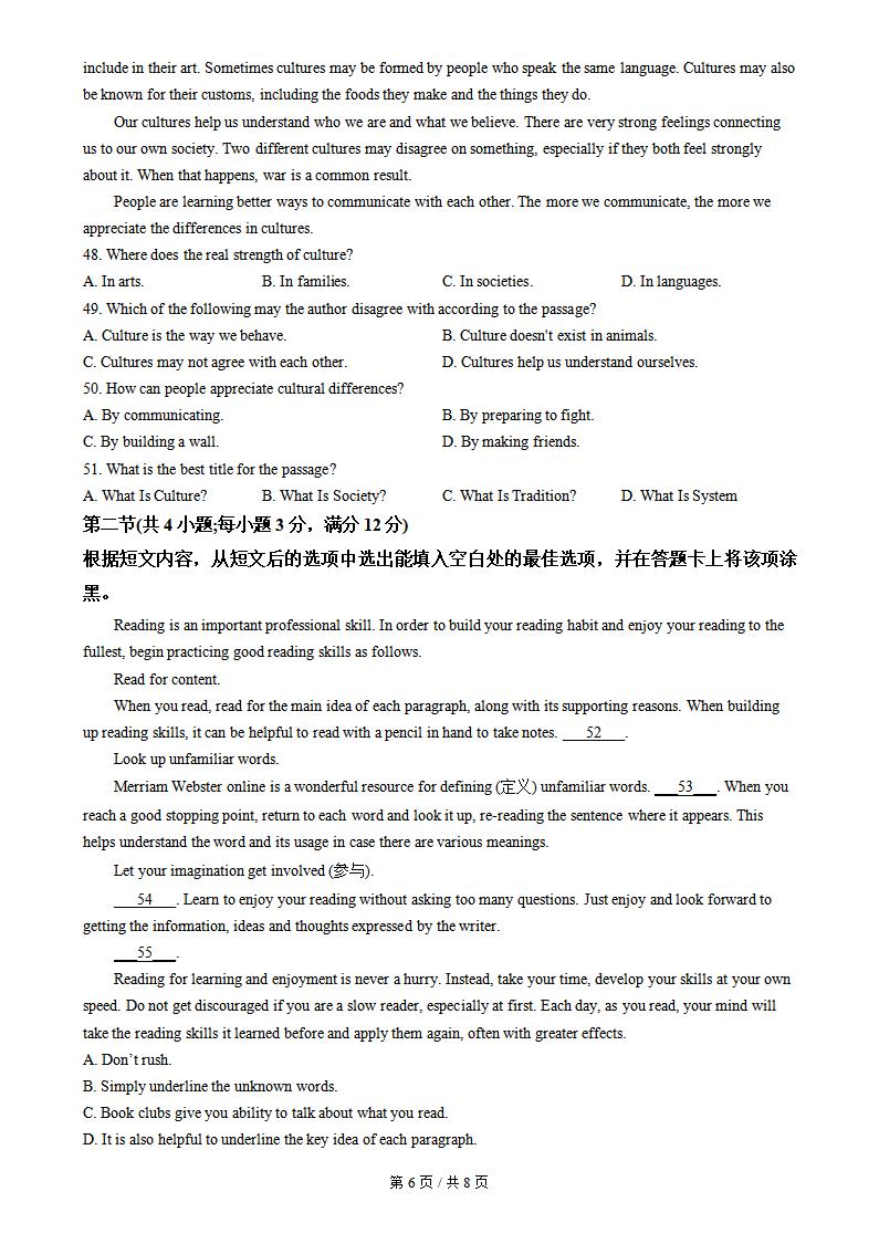 山西省2023年高中学业水平合格性考试英语真题试卷答案解析学考会考春考高考插图历年学考真题3