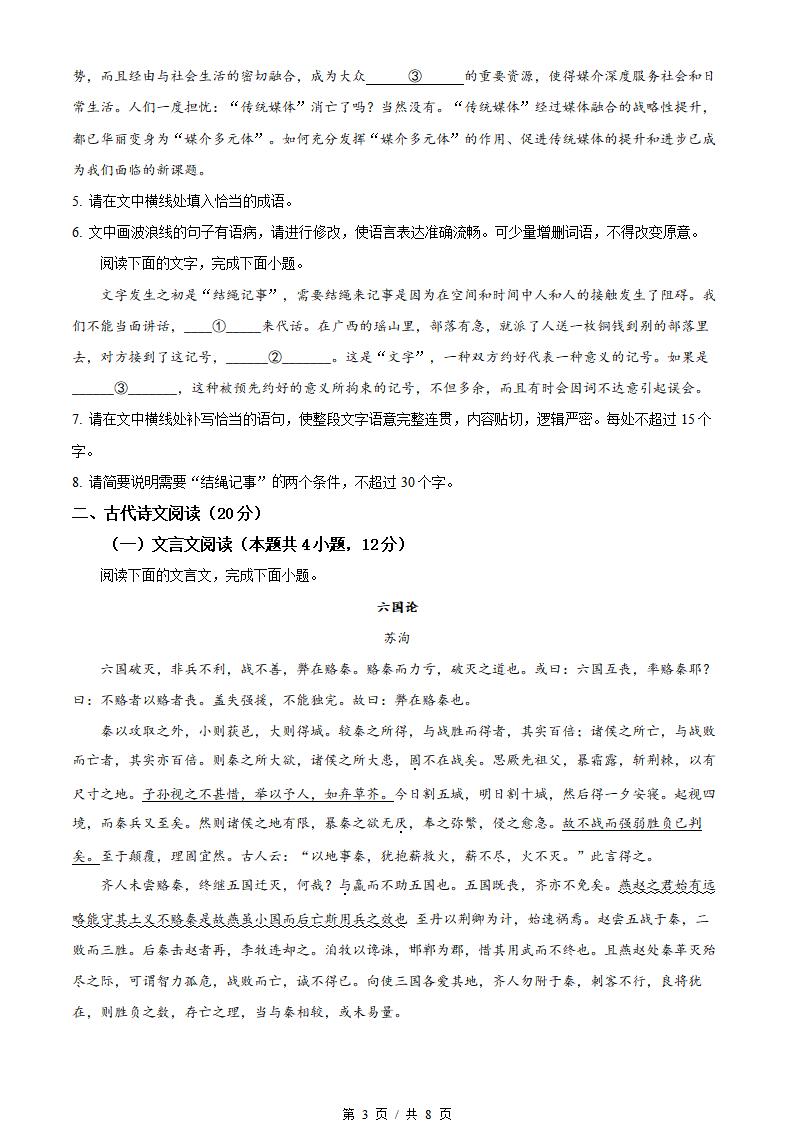 河南省2023年高中学业水平合格性考试语文真题试卷答案解析学考会考春考高考插图历年学考真题2