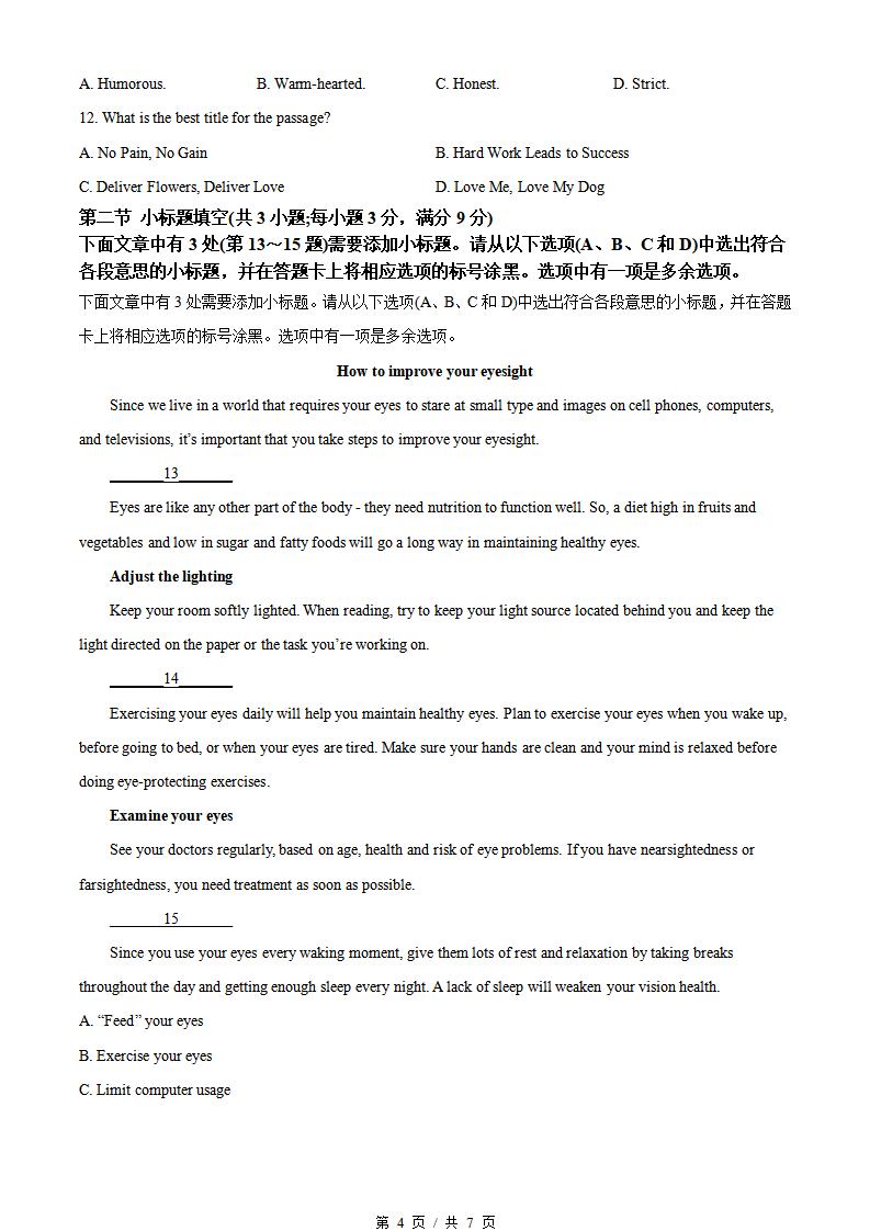 湖南省2023年高中学业水平合格性考试英语真题试卷答案解析学考会考春考高考插图历年学考真题2