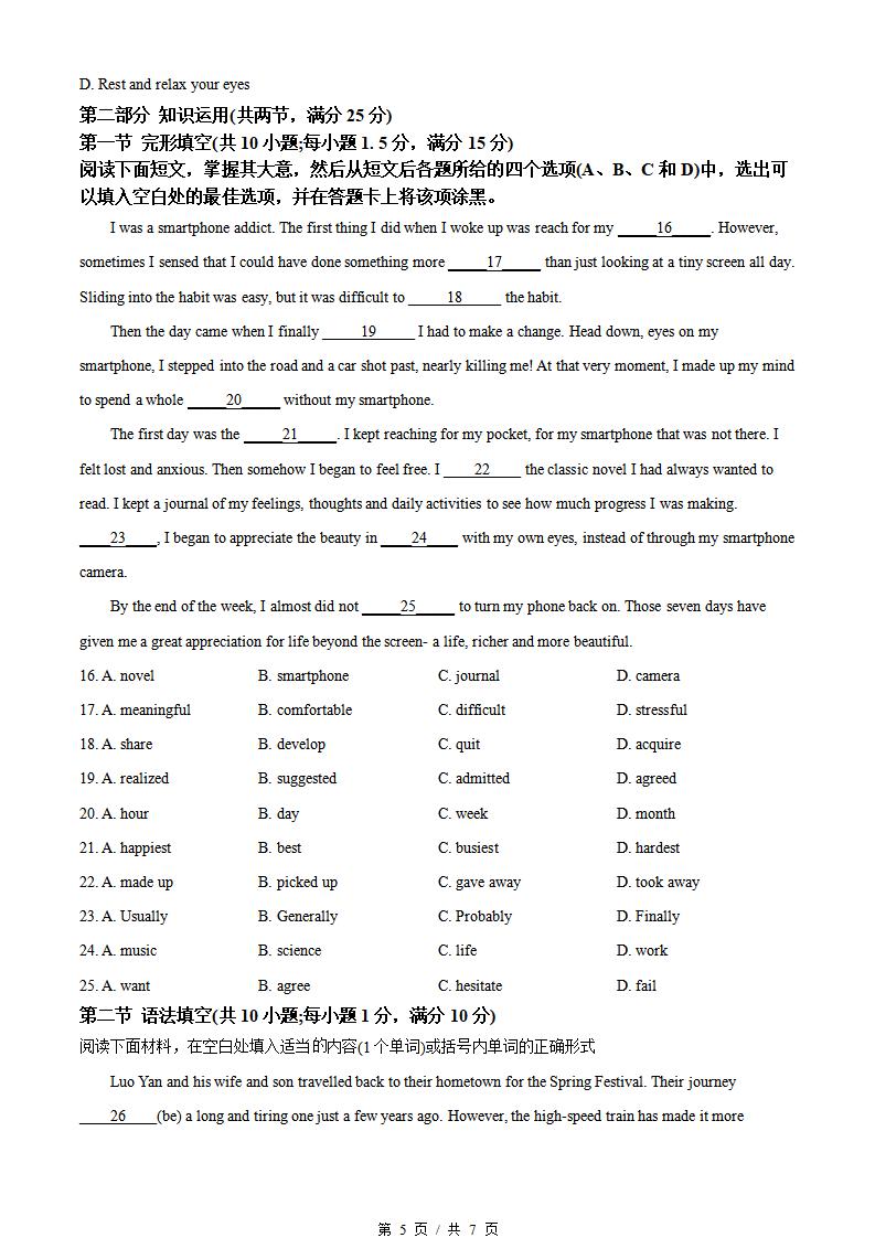 湖南省2023年高中学业水平合格性考试英语真题试卷答案解析学考会考春考高考插图历年学考真题3