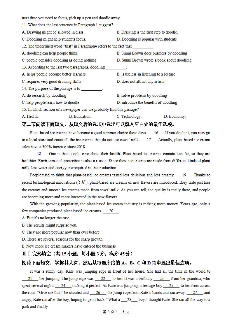 广东省2024年第1次高中学业水平合格性考试英语真题试卷答案解析学考会考春考高考插图历年学考真题2