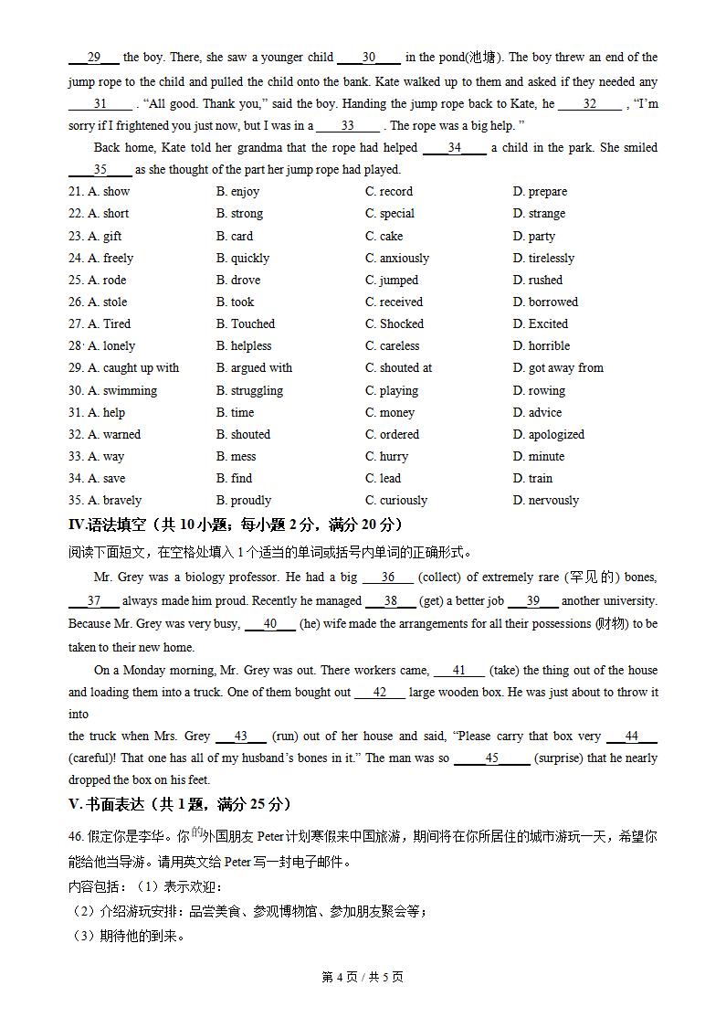 广东省2024年第1次高中学业水平合格性考试英语真题试卷答案解析学考会考春考高考插图历年学考真题3