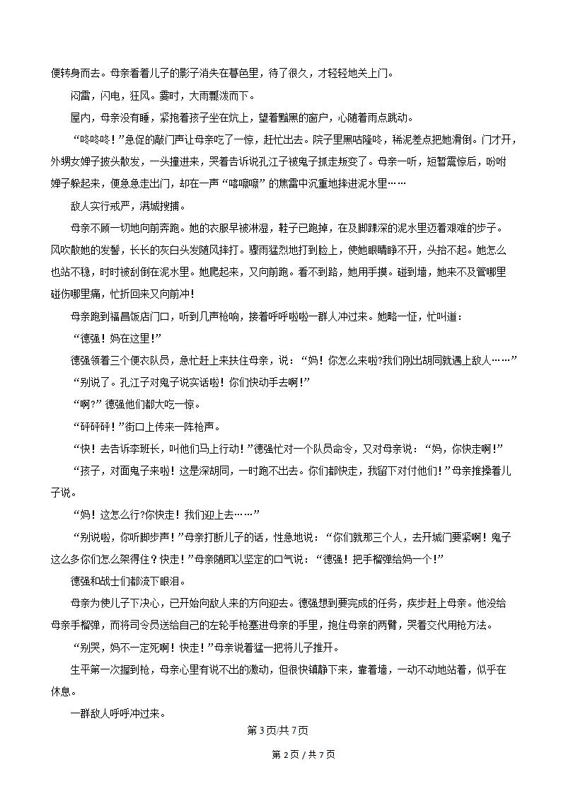 福建省2025年6月夏季高中学业水平合格性考试语文真题试卷答案解析学考会考春考高考插图历年学考真题2