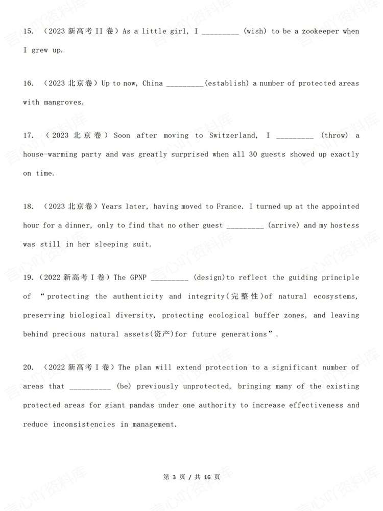 高中英语-语法填空近10年高考试题汇编梳理插图高中英语3