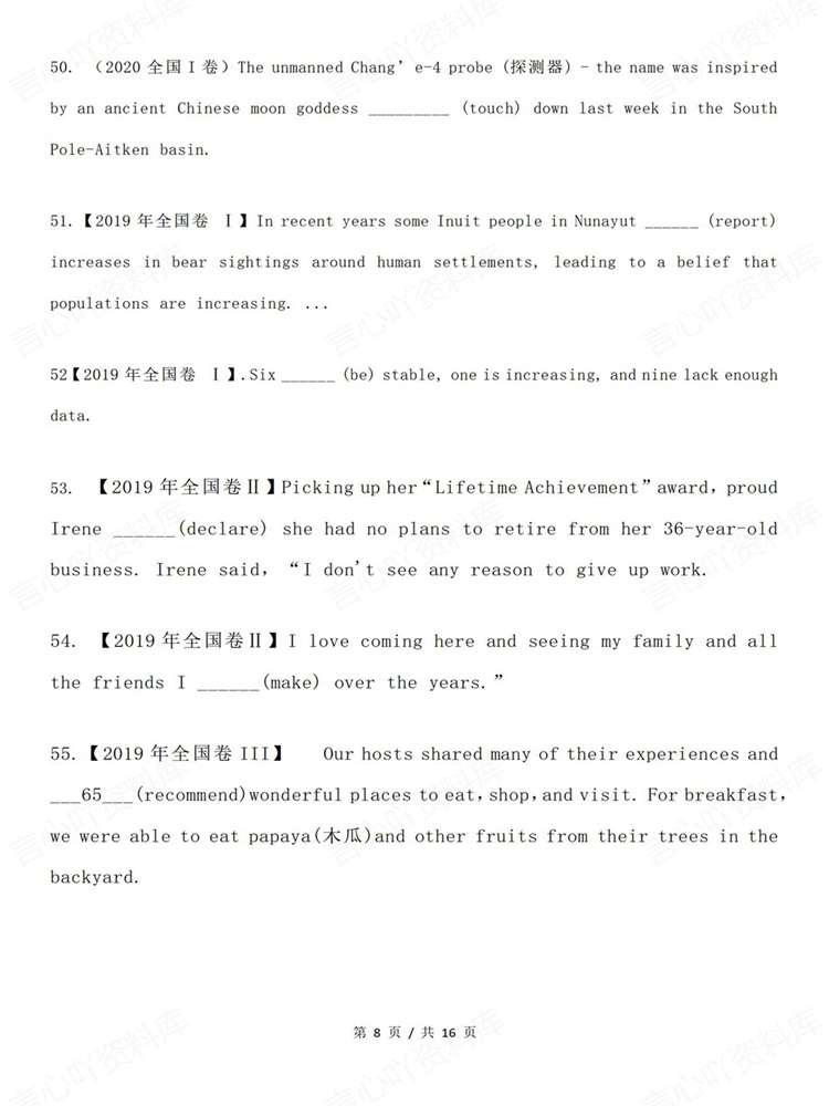 高中英语-语法填空近10年高考试题汇编梳理插图高中英语6