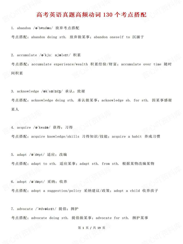 高中英语-高考复习真题130个考点搭配插图高中英语1