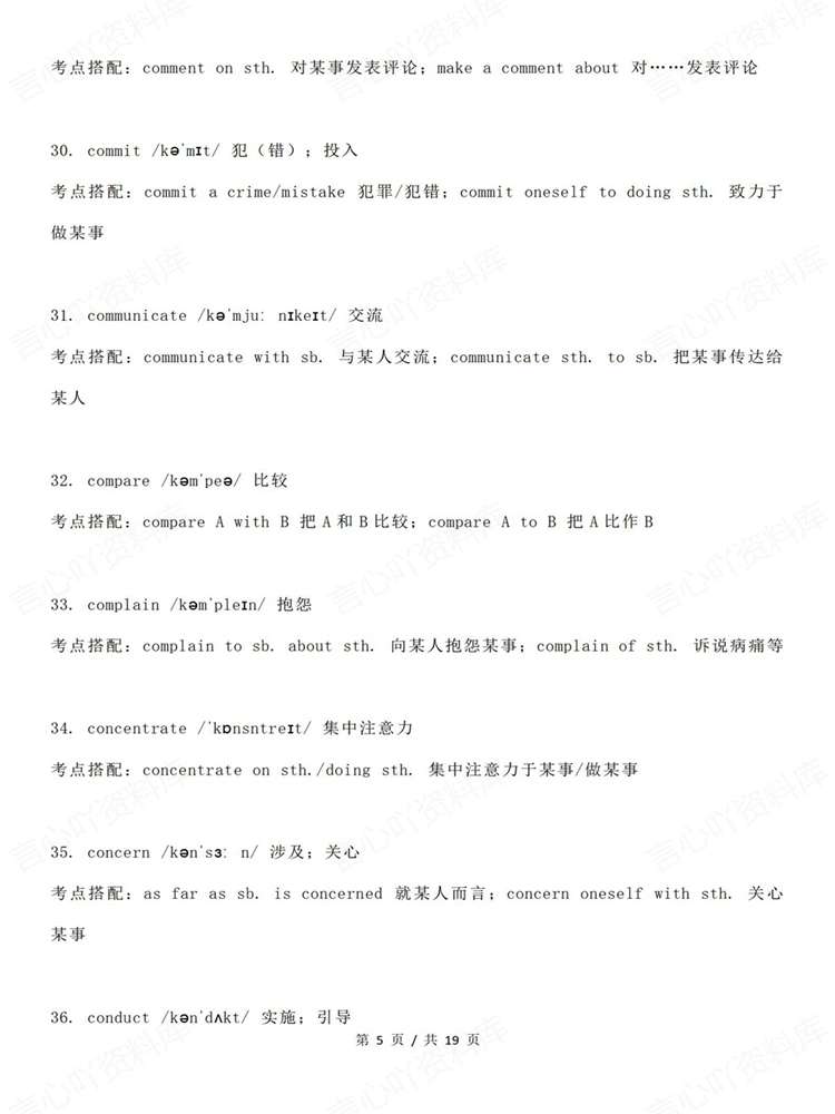高中英语-高考复习真题130个考点搭配插图高中英语4