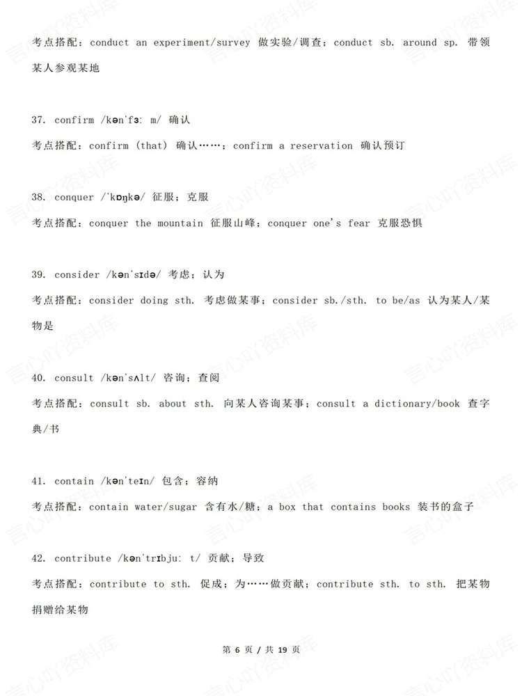 高中英语-高考复习真题130个考点搭配插图高中英语5