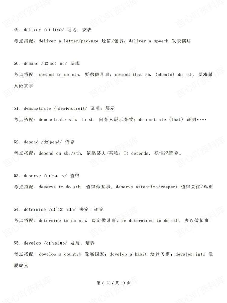 高中英语-高考复习真题130个考点搭配插图高中英语6