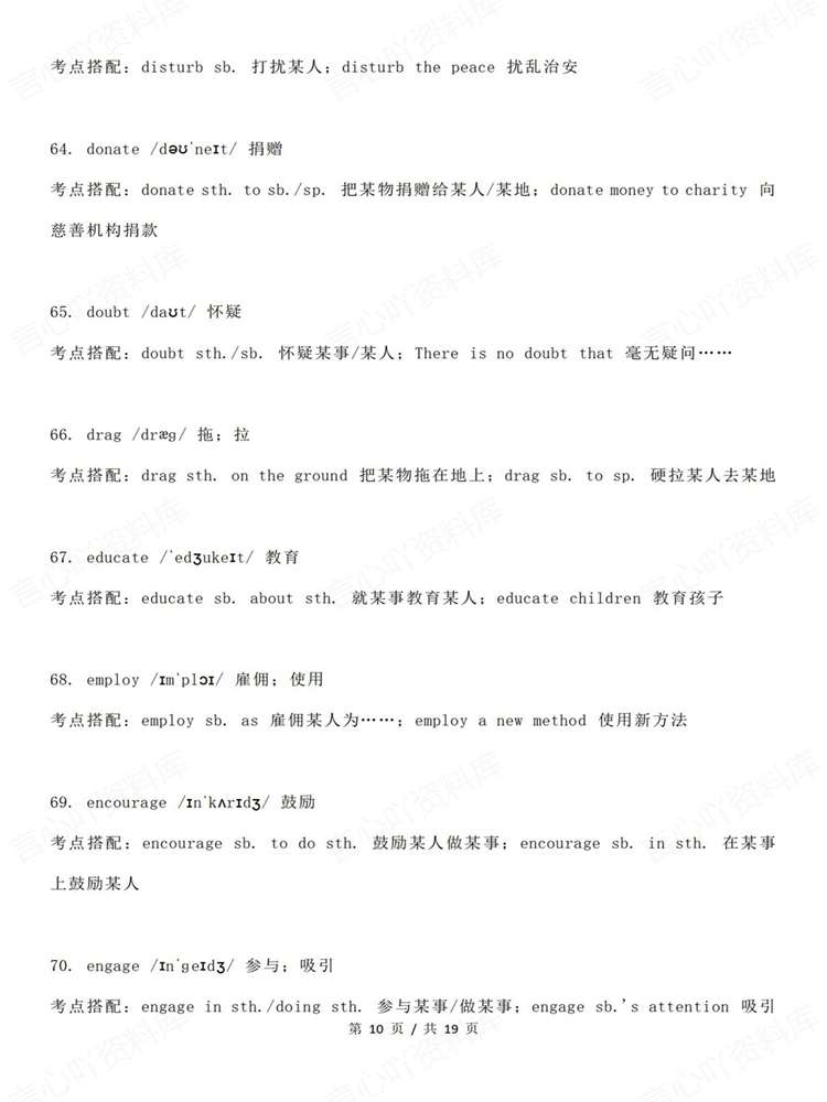 高中英语-高考复习真题130个考点搭配插图高中英语7