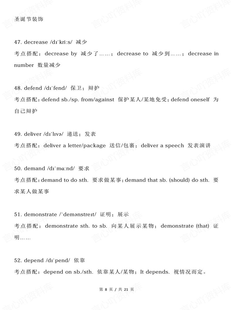 高中英语-高考动词高频130个考点搭配汇总梳理插图高中英语6