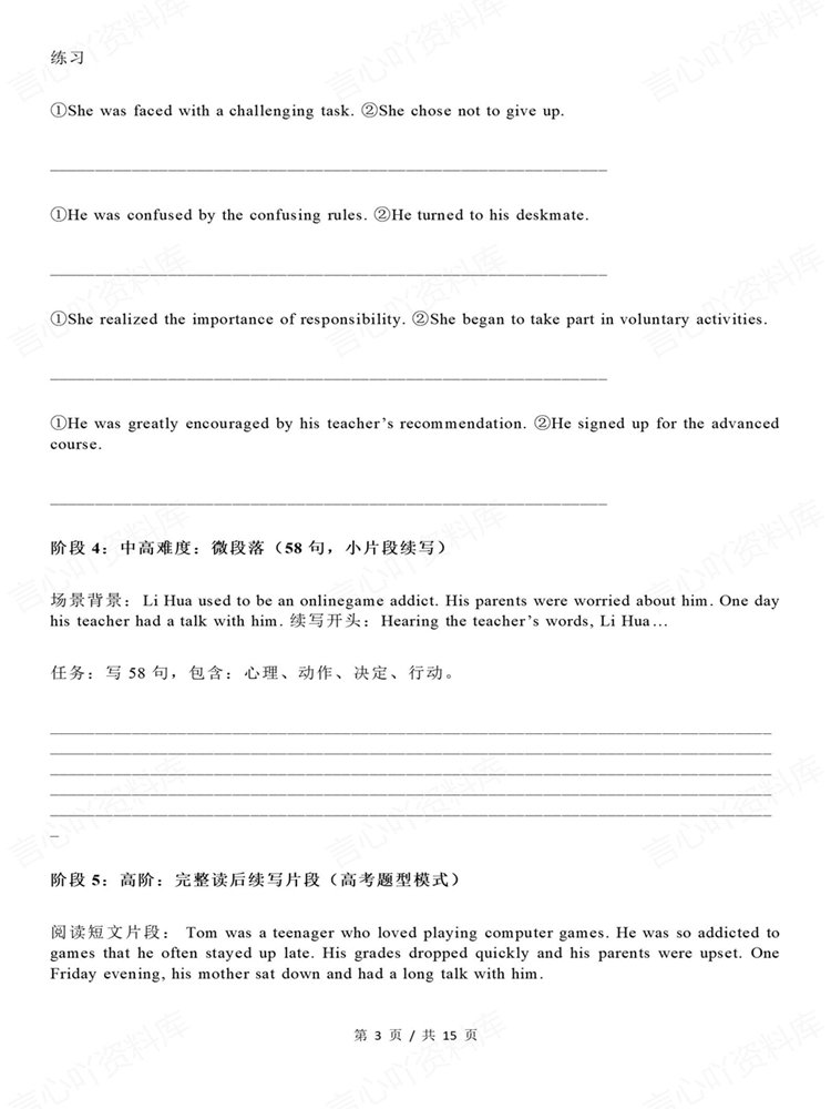 高中英语-读后续写高考句型翻译专题练习专项训练插图高中英语3
