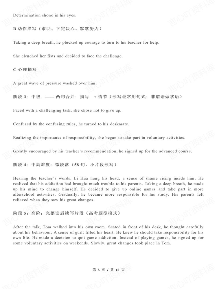 高中英语-读后续写高考句型翻译专题练习专项训练插图高中英语4