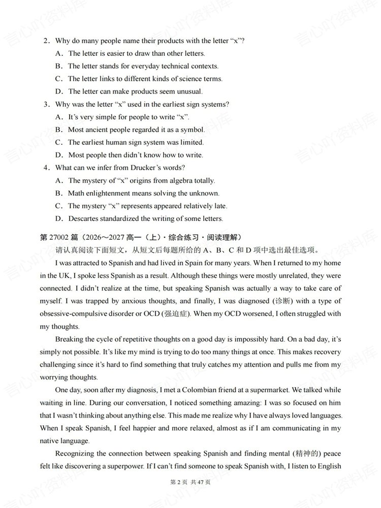 高中英语-阅读理解高一上100篇综合练习专项训练插图高中英语2