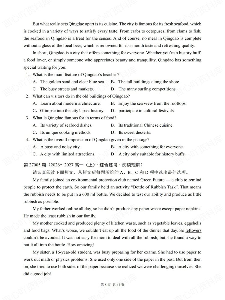 高中英语-阅读理解高一上100篇综合练习专项训练插图高中英语4