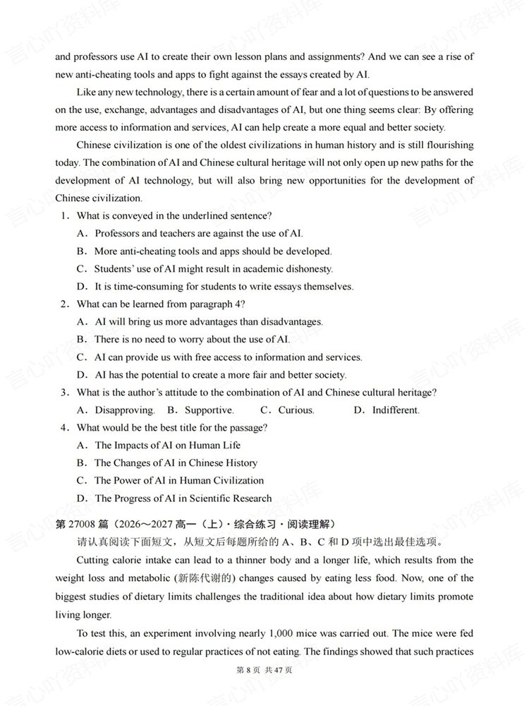高中英语-阅读理解高一上100篇综合练习专项训练插图高中英语6