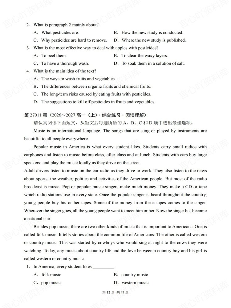 高中英语-阅读理解高一上100篇综合练习专项训练插图高中英语7
