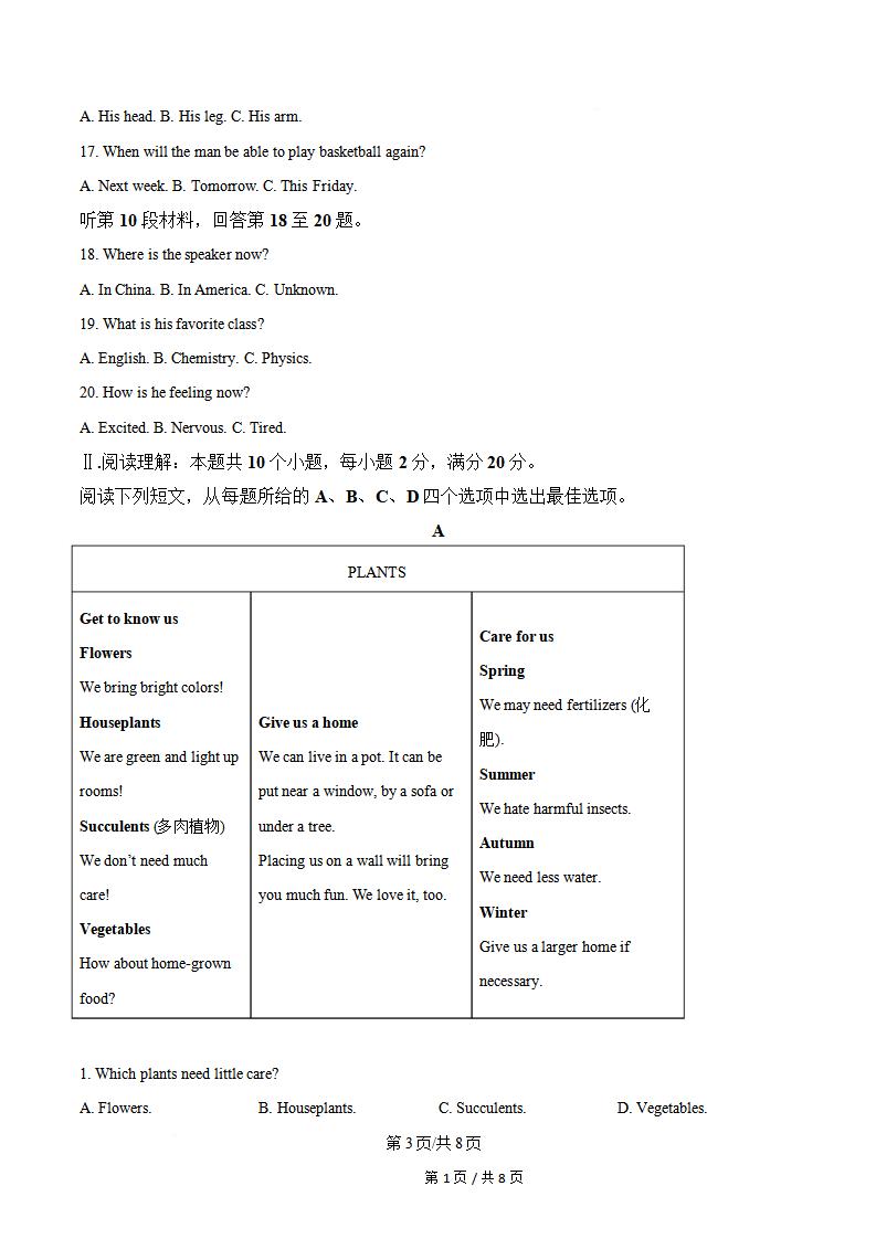吉林省2024年春季高中学业水平合格性考试英语真题试卷答案解析学考会考春考高考插图历年学考真题2