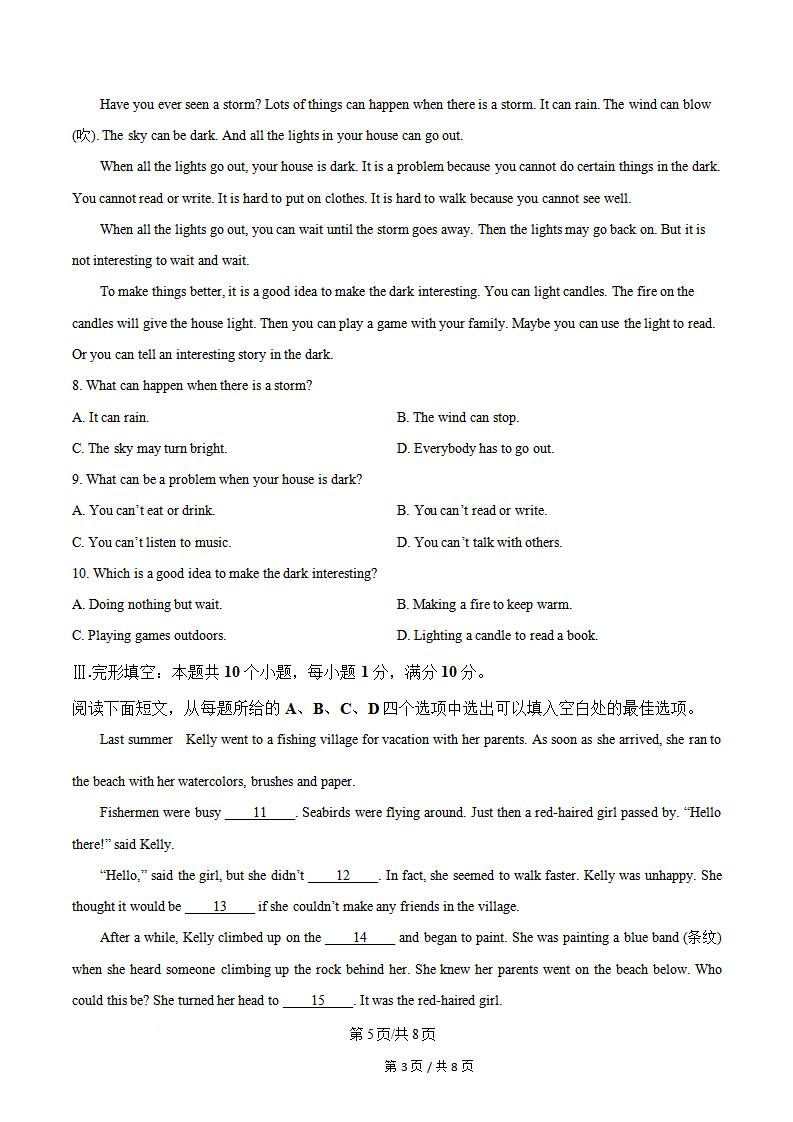吉林省2024年春季高中学业水平合格性考试英语真题试卷答案解析学考会考春考高考插图历年学考真题4