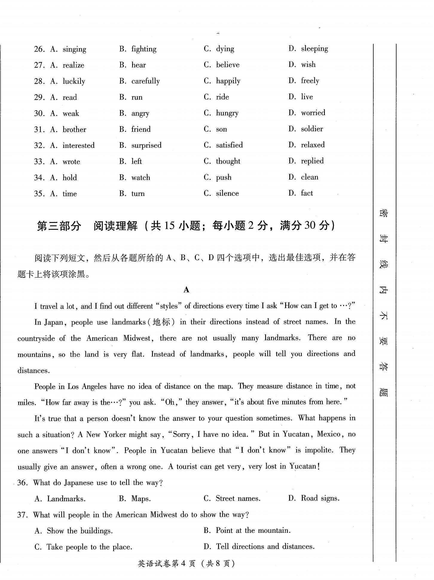 四川省2021年高中学业水平合格性考试英语PDF真题试卷答案解析学考会考春考高考插图历年学考真题2 四川省2021年高中学业水平合格性考试英语PDF真题试卷答案解析学考会考春考高考插图历年学考真题2
