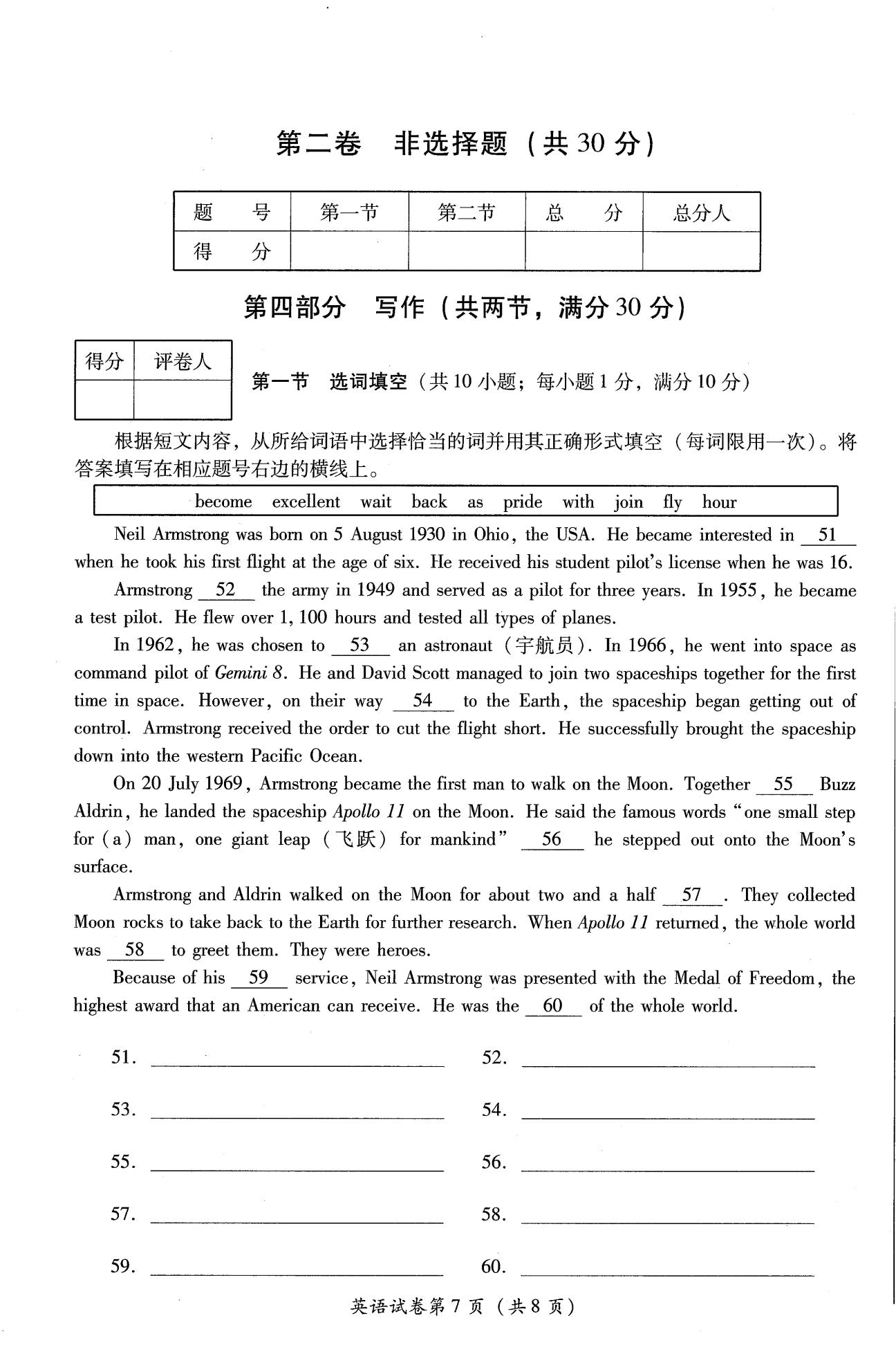 四川省2021年高中学业水平合格性考试英语PDF真题试卷答案解析学考会考春考高考插图历年学考真题4 四川省2021年高中学业水平合格性考试英语PDF真题试卷答案解析学考会考春考高考插图历年学考真题4