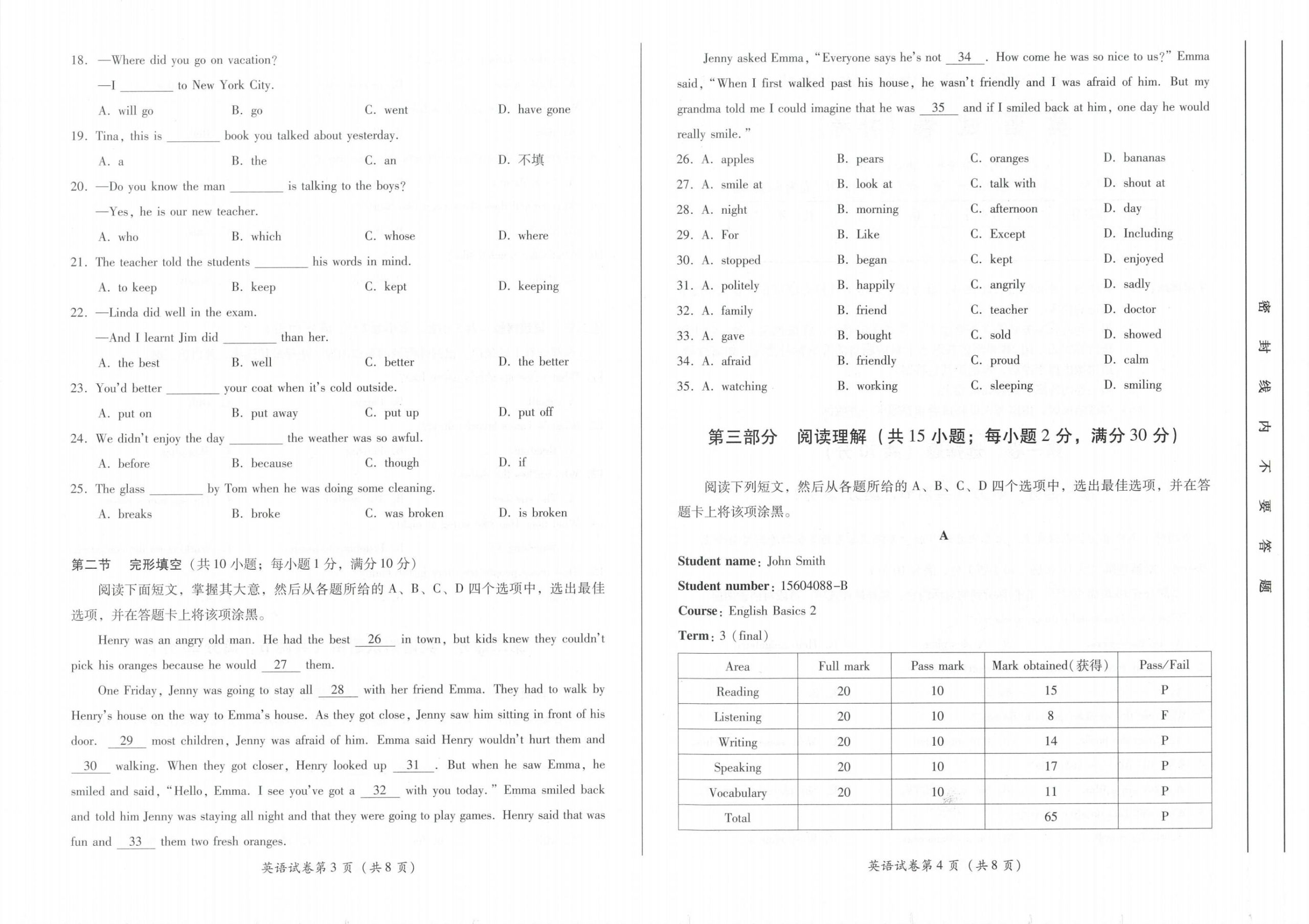 四川省2023年高中学业水平合格性考试英语补考PDF无答案真题试卷答案解析学考会考春考高考插图历年学考真题1