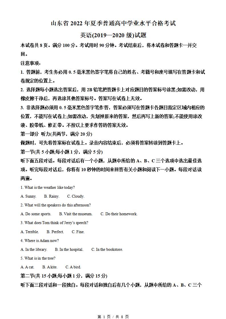 山东省2022年夏季高中学业水平合格性考试英语真题试卷答案解析学考会考春考高考-言心吖资料库