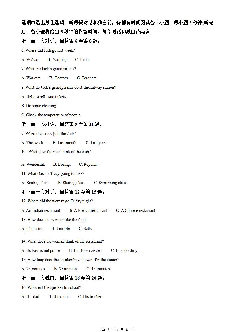 山东省2022年夏季高中学业水平合格性考试英语真题试卷答案解析学考会考春考高考插图历年学考真题1