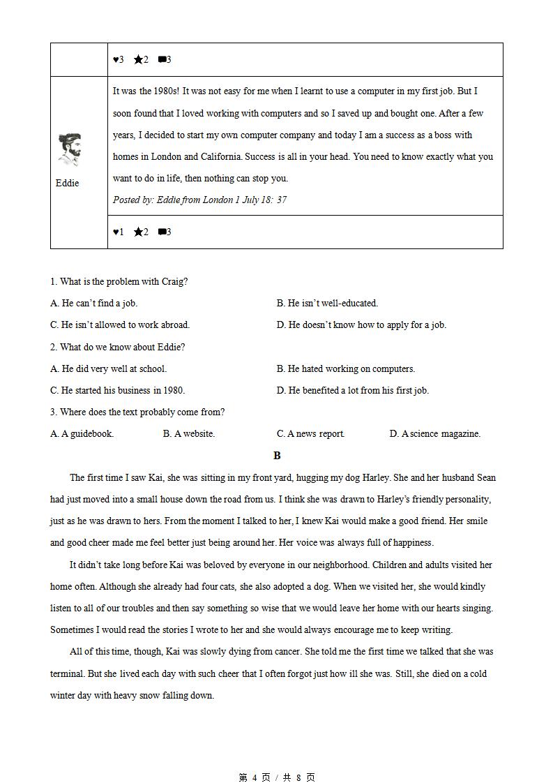 山东省2022年夏季高中学业水平合格性考试英语真题试卷答案解析学考会考春考高考插图历年学考真题2
