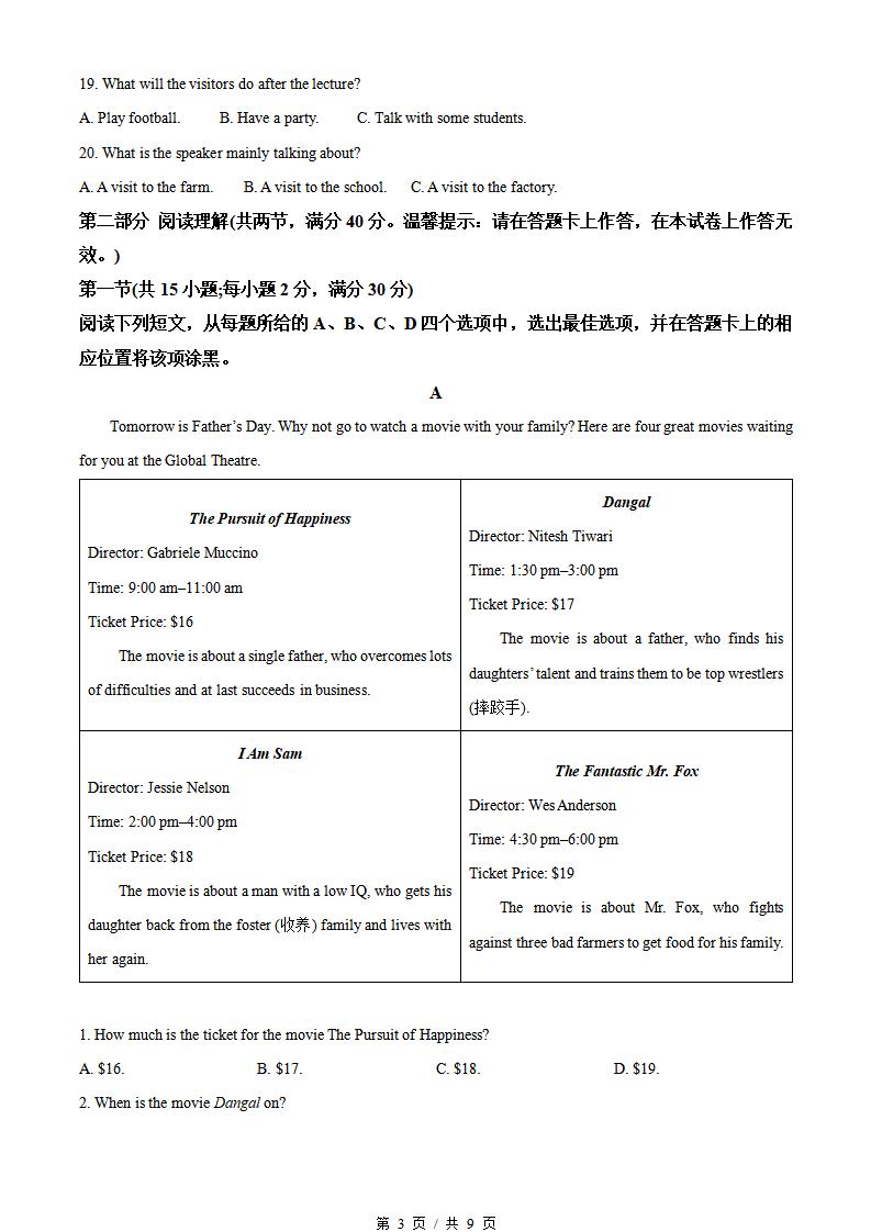 广西2022年12月冬季高中学业水平合格性考试英语真题试卷答案解析学考会考春考高考插图历年学考真题2