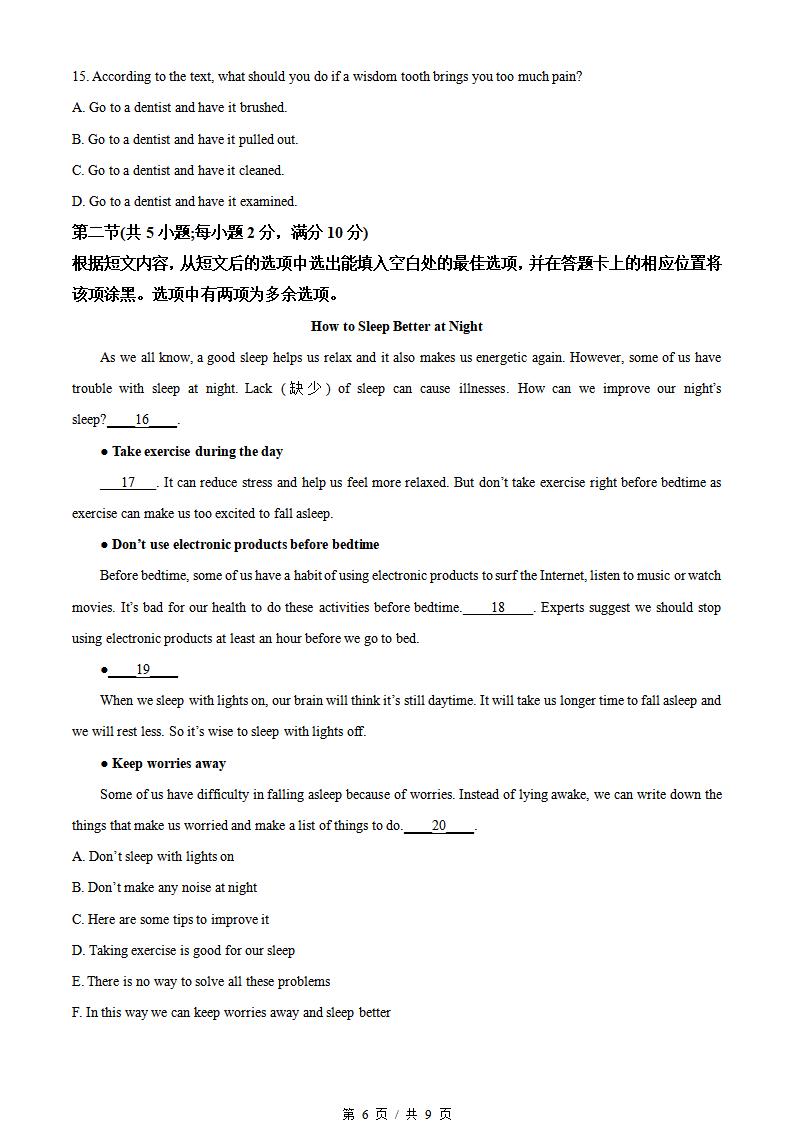广西2022年12月冬季高中学业水平合格性考试英语真题试卷答案解析学考会考春考高考插图历年学考真题5