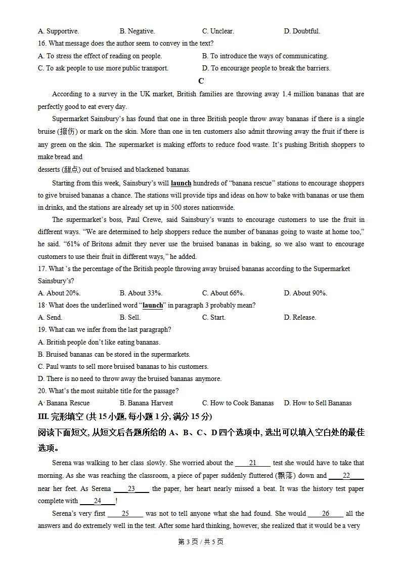 甘肃省2022年冬季高中学业水平合格性考试英语真题试卷答案解析学考会考春考高考插图历年学考真题2