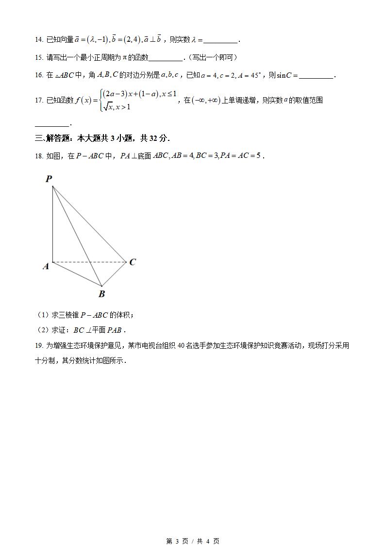 甘肃省2022年高中学业水平合格性考试数学真题试卷答案解析学考会考春考高考插图历年学考真题2