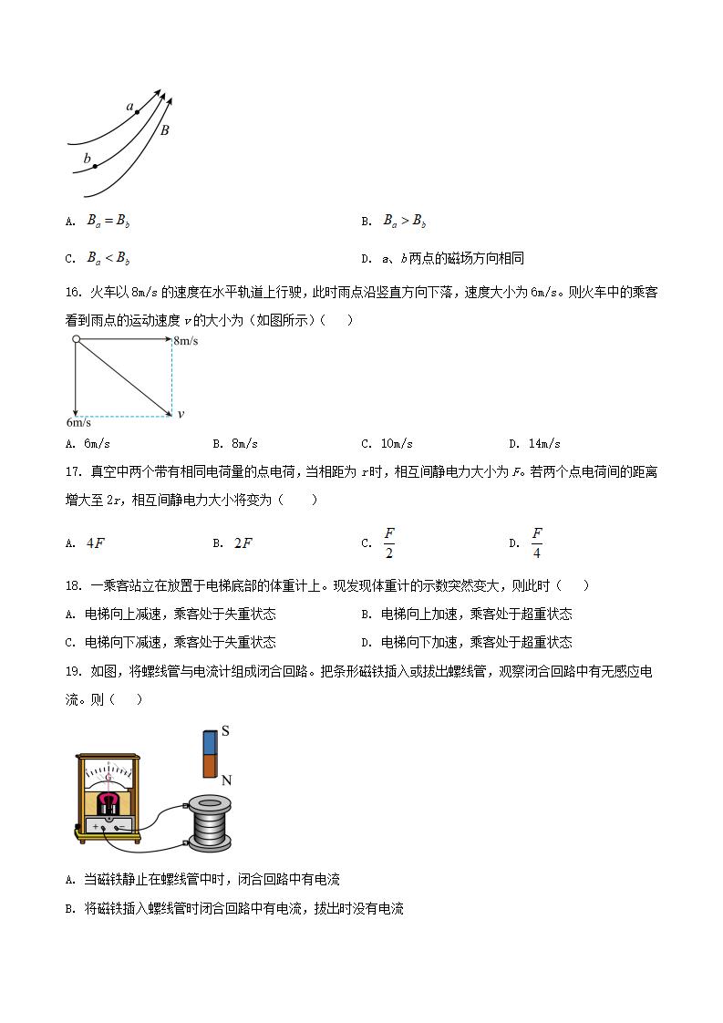 福建省2024年1月高中学业水平合格性考试物理真题试卷答案解析学考会考春考高考插图历年学考真题2 福建省2024年1月高中学业水平合格性考试物理真题试卷答案解析学考会考春考高考插图历年学考真题2