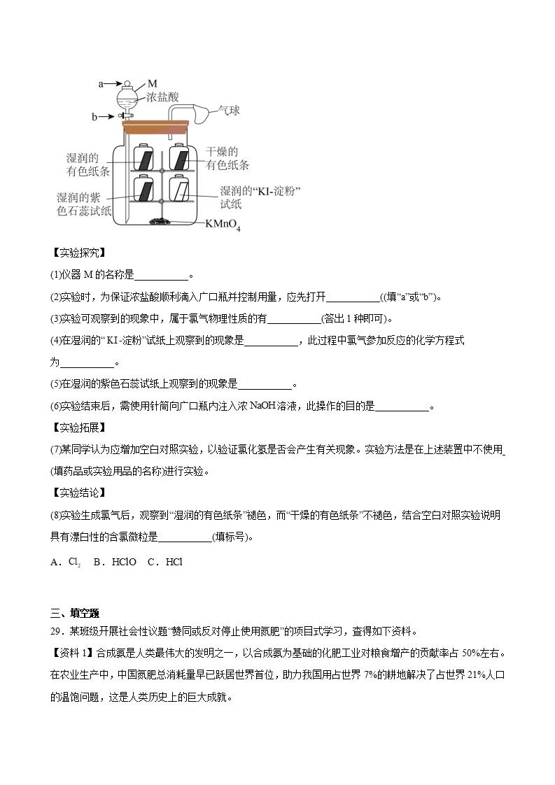 福建省2025年1月高中学业水平合格性考试化学真题试卷答案解析学考会考春考高考插图历年学考真题3 福建省2025年1月高中学业水平合格性考试化学真题试卷答案解析学考会考春考高考插图历年学考真题3